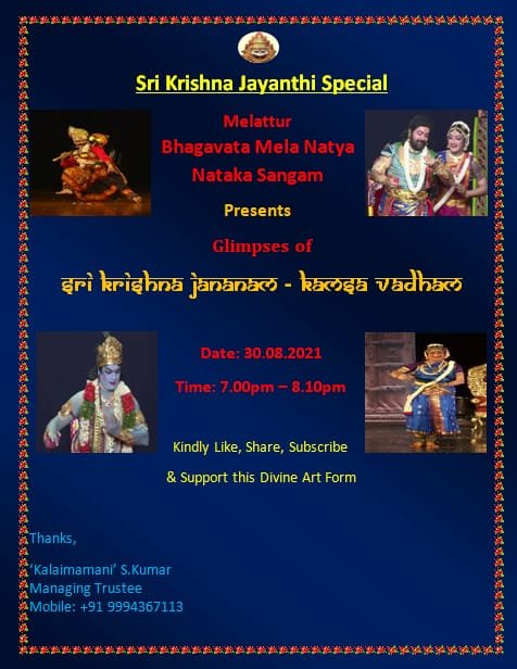 Bhagavata Mela Natya Nataka Sangam, Melattur