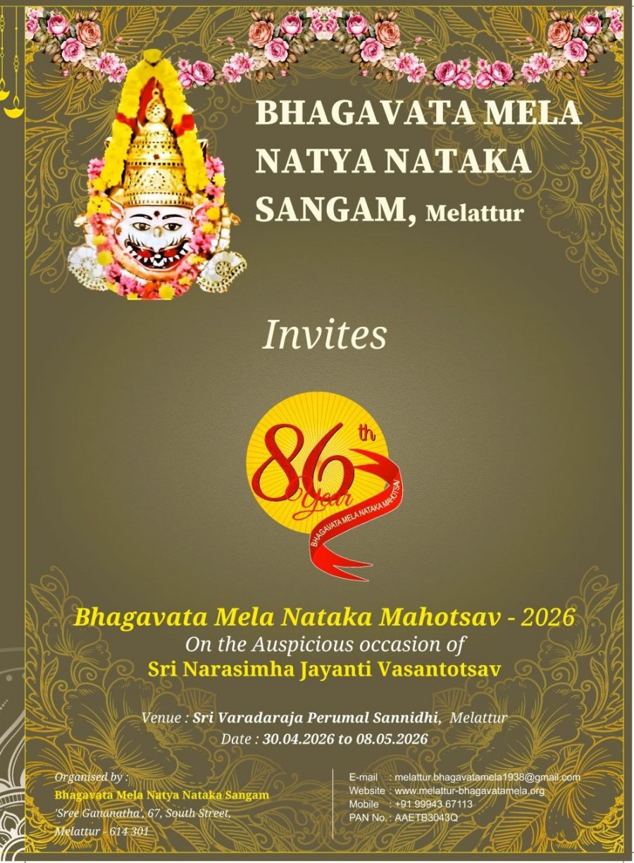 86th Year of Melattur Bhagavata Mela Nataka Mahotsav