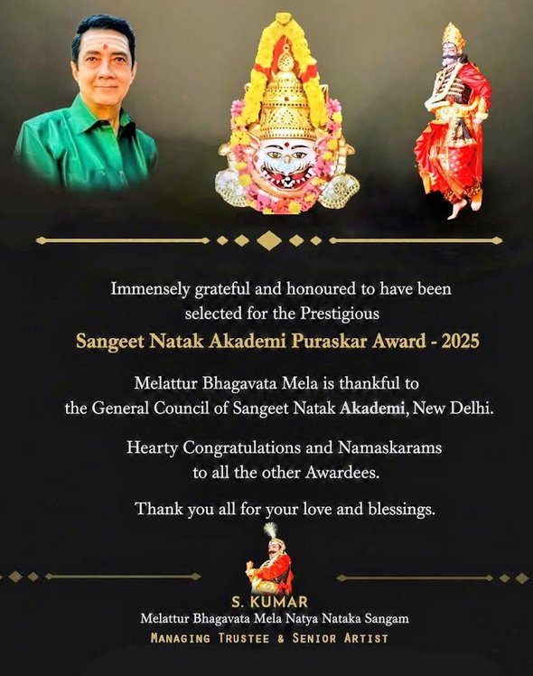 Sangeet Natak Akademi Puraskar Award 2025